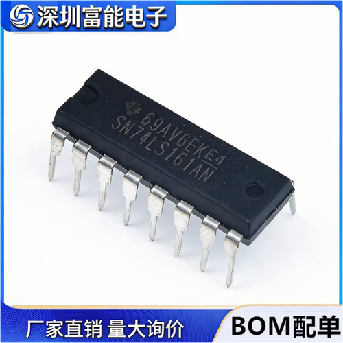 芯片SN74LS161NSN74LS161AN