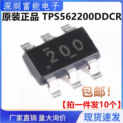 原装正品 TPS562200DDCR  印记200 SOT23-6 4.5V-17V输入2A降压器