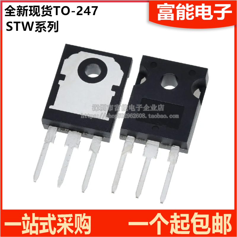 STW12NK90ZMOS场效应管