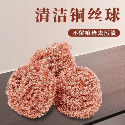 除锡铜丝球 焊嘴清洁球 锡渣除锡网电烙铁头清洁器 焊头洁咀器