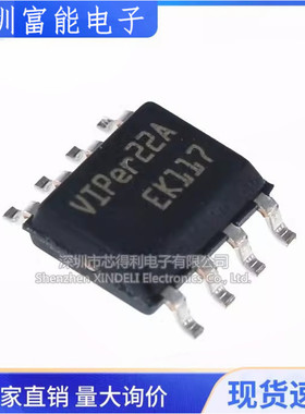 全新国产 VIPER12A VIPER12AS VIPER22AS 贴片8脚SOP8 电源芯片IC