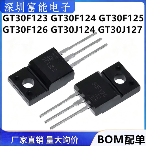 全新GT30F123 30F124 J124 30F125 30F126 30J127 45F122 TO-220F