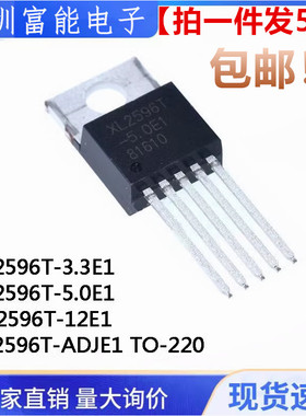 全新芯龙 XL2596T-ADJ/ XL2596T-5.0/3.3/12E1 直插TO-220