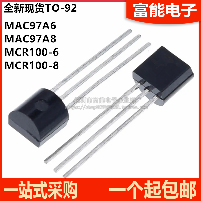 MAC97A6 MAC97A8 MCR100-6 MRC100-8单双向可控硅直插三极管TO-92-封面