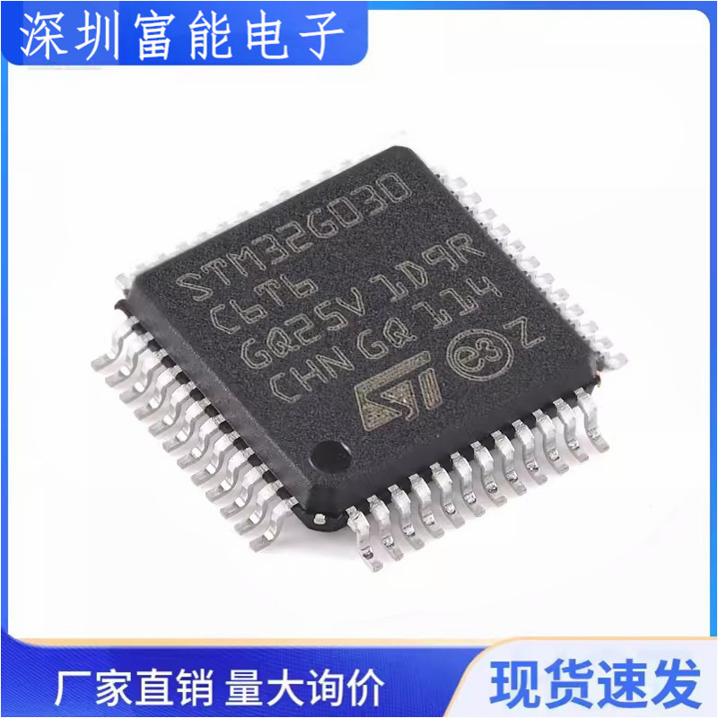 原装正品STM32G030C6T6 LQFP-48 ARM Cortex-M0+32位微控制器-MCU
