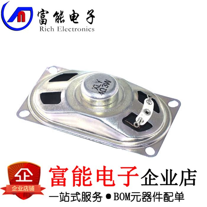 喇叭方形4070 4欧3W 纸盆喇叭 扬声器 小喇叭 30X70MM|ruв категории Цифровые аксессуары, рынок электронных компонентов, электронный элемент, электроакустическая устройство/громкоговоритель - от Buy2taobao.com для оказания профессиональной услуги покупки агента Taobao