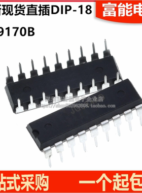 全新国产 HT9170B DIP-18直插 DTMF接收器双音频接收器