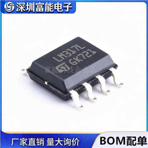 全新原装 LM317LD13TR LM317L SOP8 贴片 电源管理IC芯片 正品
