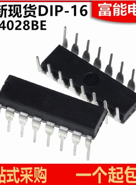 直插 CD4028BE/HEF4028/HCF4028 BCD码十进制译码器 DIP-16
