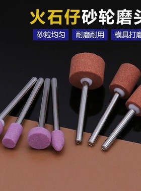 小砂轮磨头橙色火石仔3mm金属除锈抛光电钻磨机电动打磨头圆柱