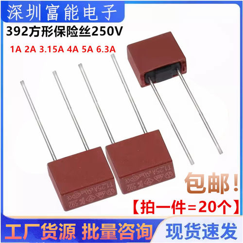 392方形保险丝 250V保险管 慢断 T 1A 2A 3.15A 4A 5A 6.3A 8.5*4