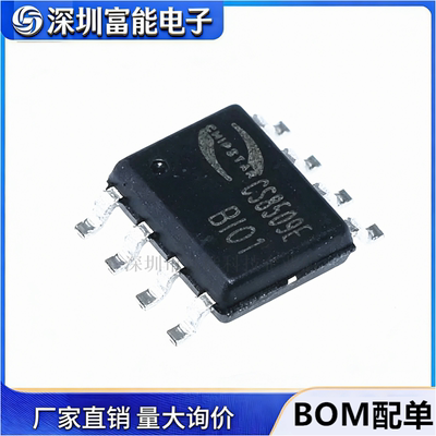 原装正品 CS8509E 贴片8脚 音频功放IC 芯片 SOP-8