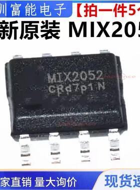 全新原装MIX2052 音频功率放大器IC芯片 插卡音箱功放 SOP-8现货