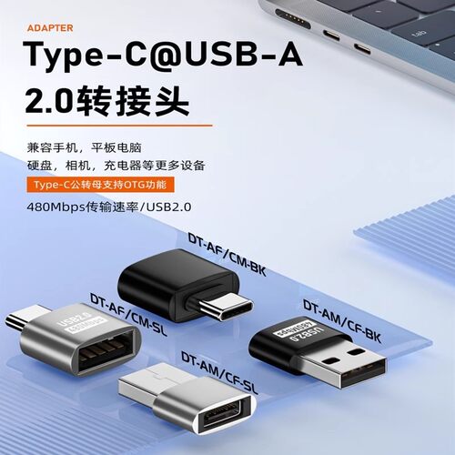 市场>>线材/线类>>转接头