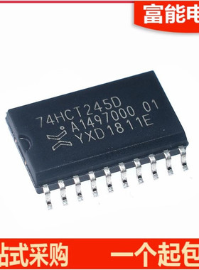 进口全新原装/国产 HCT245 74HCT245D 贴片SOP20宽体7.2MM