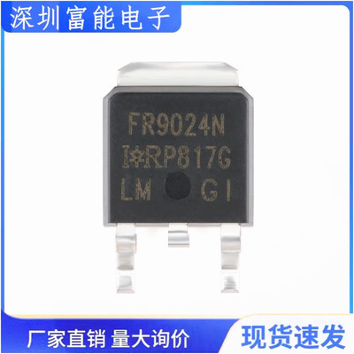 全新进口 IRFR9024NTRPBF TO-252-3 P沟道-55V/-11A 贴片MOSFET管