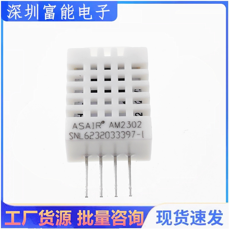 市场>>无源元件>>传感器