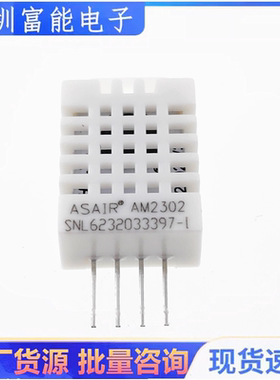 原装正品 AM2302 DHT22数字温湿度传感器 温湿度模块 SHT10 SHT11