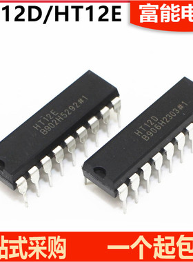 全新原装 HT12E HT12D HT-12E HT-12D 红外发射/接收器 直插DIP18