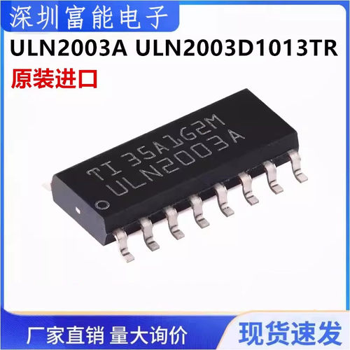 ULN2003ADRSOP-16芯片