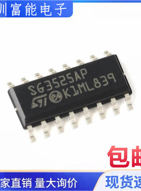 原装正品 贴片 SG3525AP013TR SOIC-16 电压模式PWM控制器芯片