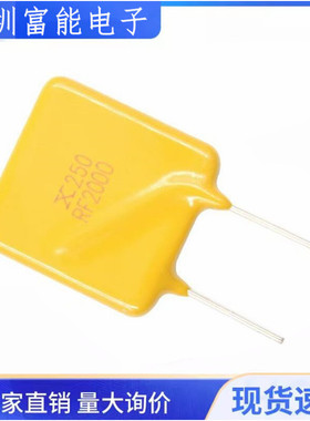 直插自恢复保险丝TRF250/X250/RF2000 250V 2A 可恢复保险管