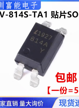 全新 LTV-814S-TA1 PC814 PC814A EL814A 贴片 SOP-4 光电耦合器