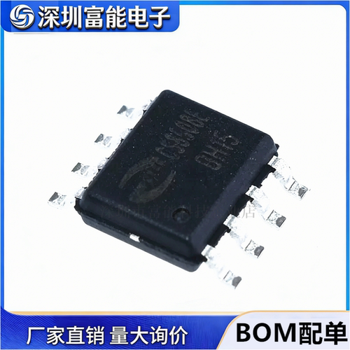 原装正品 CS8508E CS8508 8W音频功放放大器芯片IC 贴片SOP-8