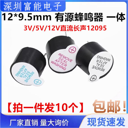 TMB12A0512A03蜂鸣器