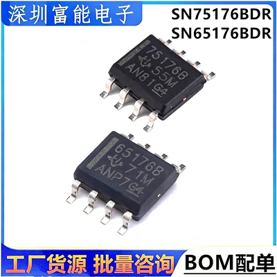 SOP-8差动总线收发器芯片