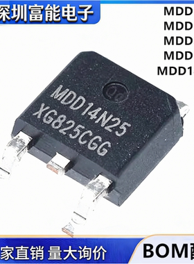 全新国产 MDD14N25 1752 1903 3752 5N40 贴片场效应管 TO-252
