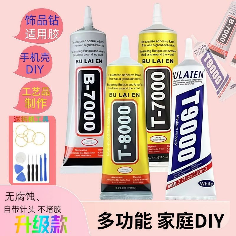 B7000 T 8000手机屏幕维修胶水边框密封胶水翘屏换屏后盖专用胶水