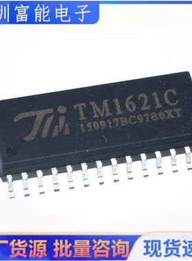 全新原装 贴片 TM1621C SOP-24 RAM映射 14*4 LCD驱动器芯片