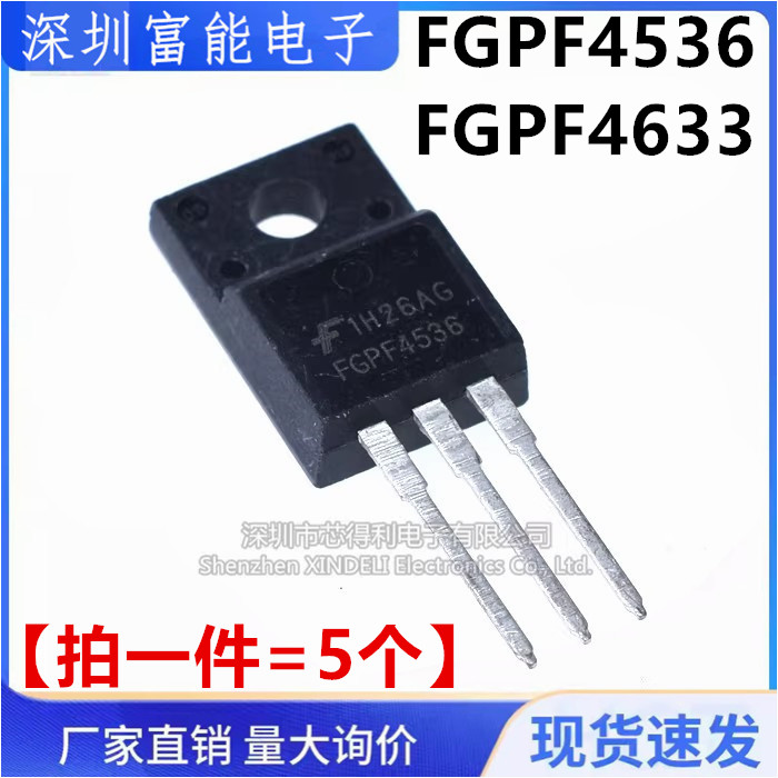 全新直插 FGPF4536 FGPF4633 TO-220F 三极管液晶电源芯片