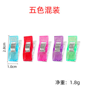 缝纫包边小夹子可爱彩色刺绣定位服装夹子迷你办公多功能手工夹