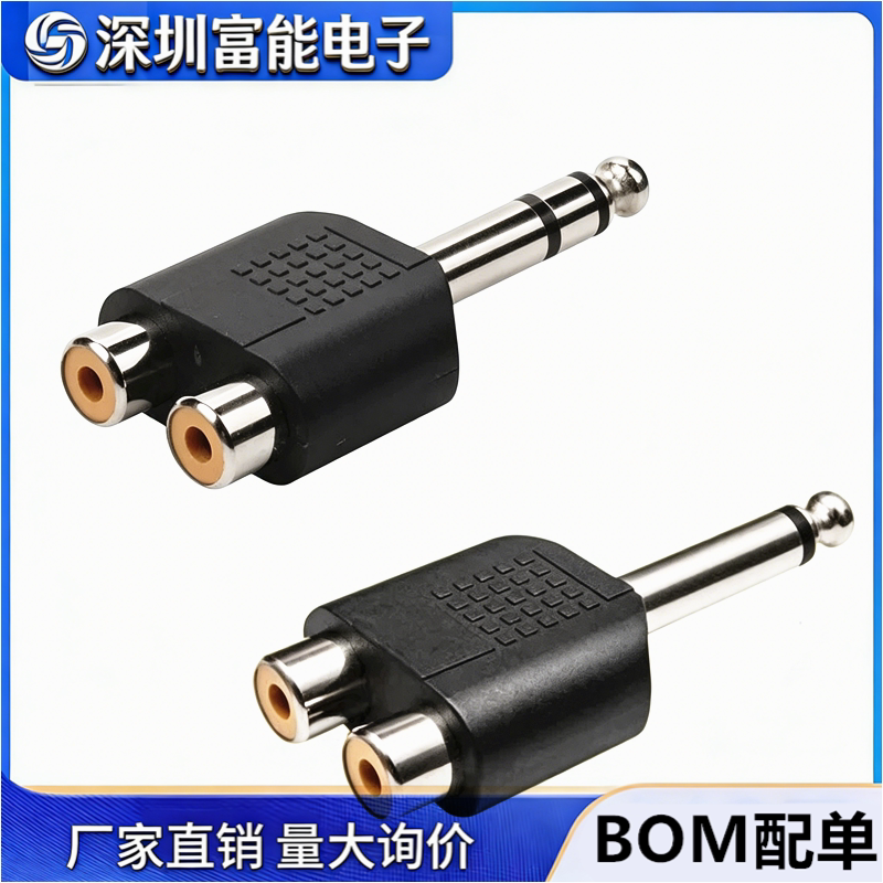 6.5mm转双莲花音频线转接头音响功放麦克风吉他调音台一分二插头