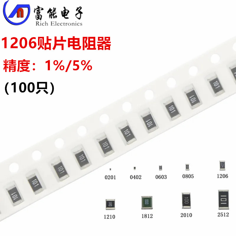 1206贴片电阻6.2R精度5%/1%