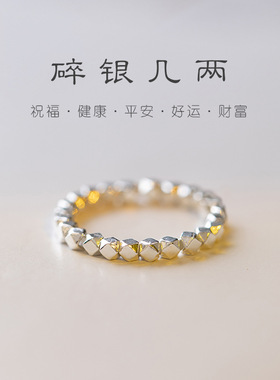 【碎银几两】925银珠戒指女小众设计银指环闺蜜礼物复古手饰批发