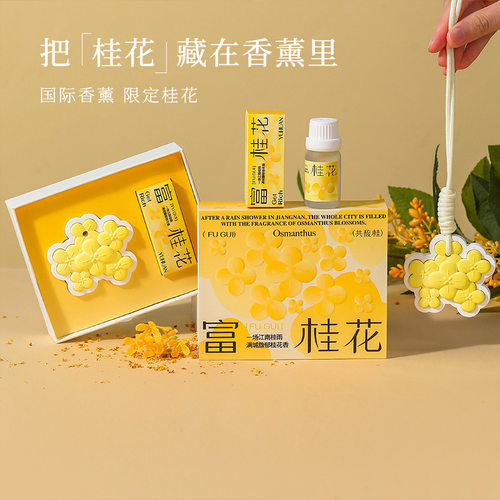 桂花石膏香薰香片车载挂件香薰扩香石礼盒伴手礼创意香氛礼品香挂