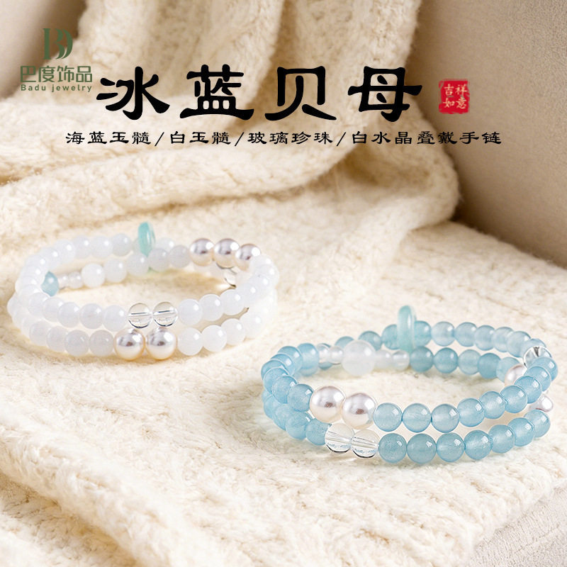 蓝玉髓串珠水晶玛瑙玉石手链女时尚百搭白玉髓手串抖音直播爆款