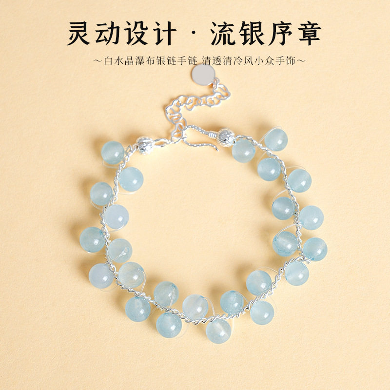 蓝玉髓天然水晶双层串珠手链女灵动设计流银序章粉紫水晶手串手饰