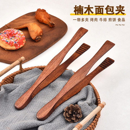 楠木食物夹餐厅自助烤肉夹子厨房家用便携烘焙食品夹厂家批发logo