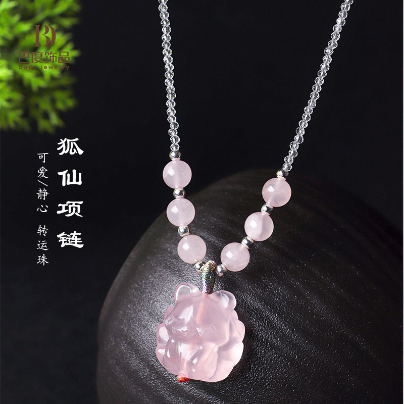 天然粉水晶九尾狐项链女清新甜美仙女风白水晶串珠项链吊坠饰品
