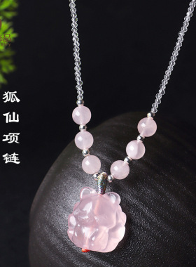 天然粉水晶九尾狐项链女清新甜美仙女风白水晶串珠项链吊坠饰品