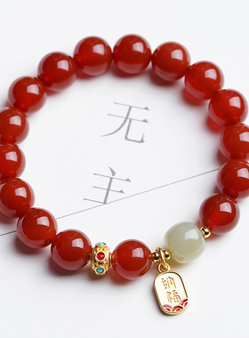 天然红玛瑙手链女和田玉手串本命年红豆豆古风转运珠相思豆饰品