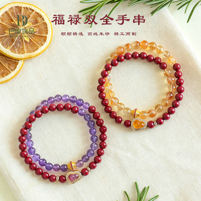 天然紫金朱砂紫水晶串珠双圈手链女时尚通勤黄塔晶葫芦福禄手串