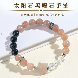 批发天然白水晶太阳石星星黑曜石手链时尚原创新爆款手串饰品礼物
