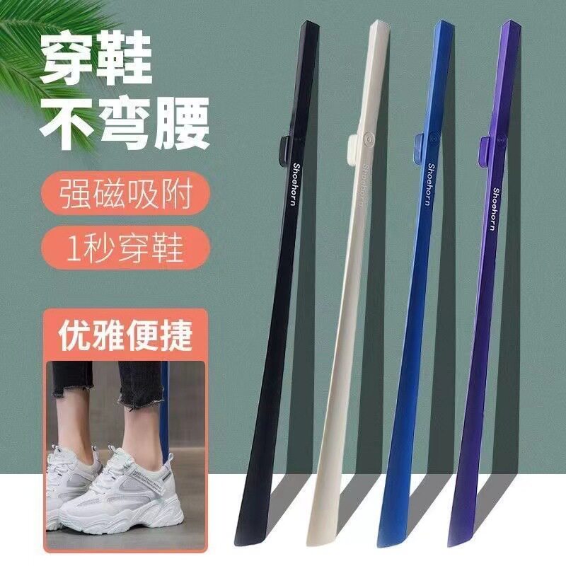 新款鞋拔子长款带磁吸皮鞋穿鞋不弯腰高档家用老人孕妇辅助提鞋器