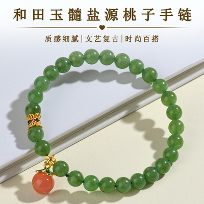 批发天然和田玉髓盐源玛瑙桃子手链新中式复古风女士手链礼物定制
