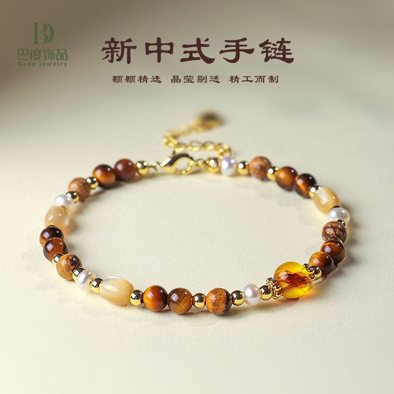 天然淡水珍珠花珀贝壳串珠手链项链女套装时尚通勤黄虎眼手串项饰